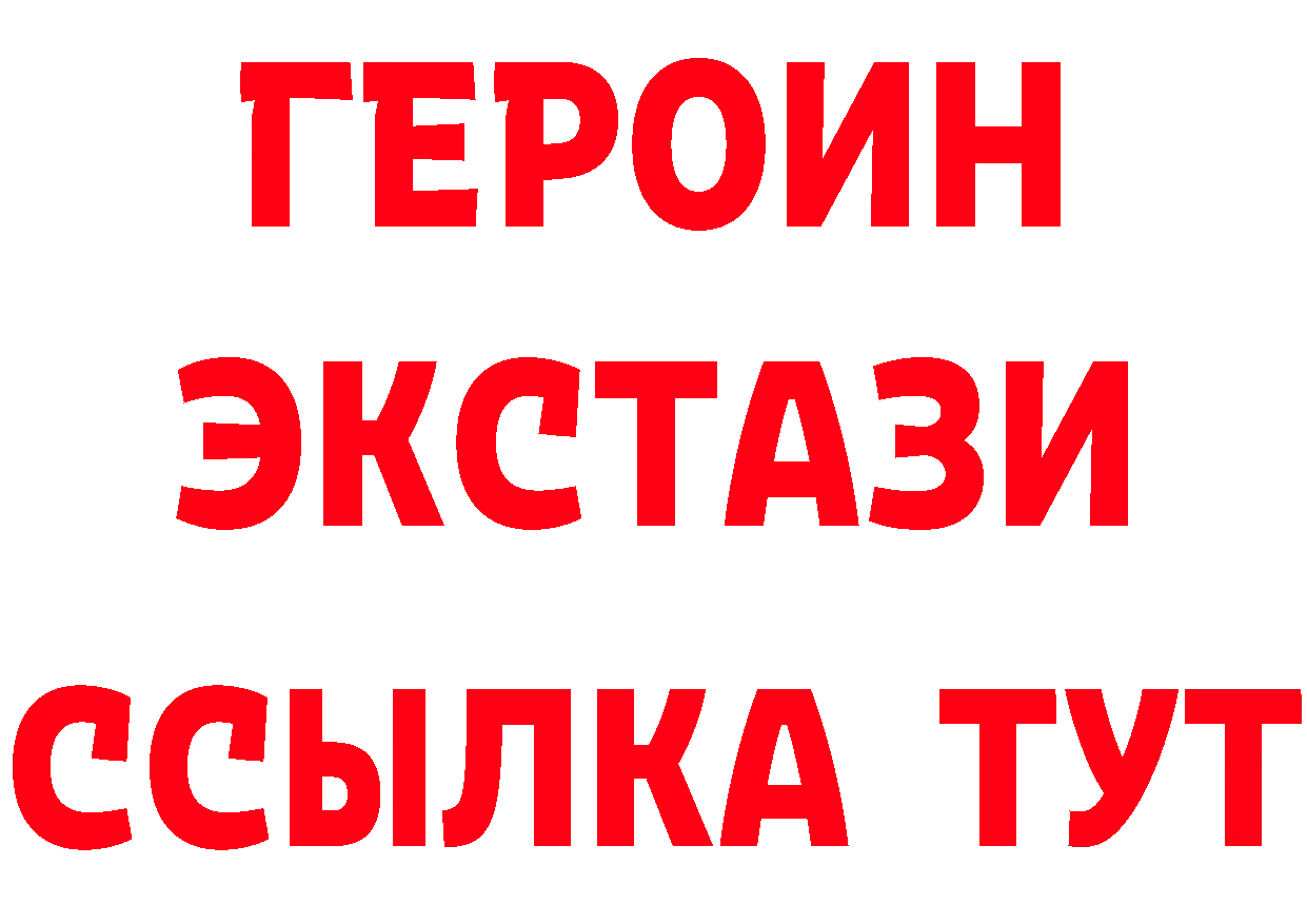 Героин Heroin ссылка маркетплейс МЕГА Комсомольск-на-Амуре